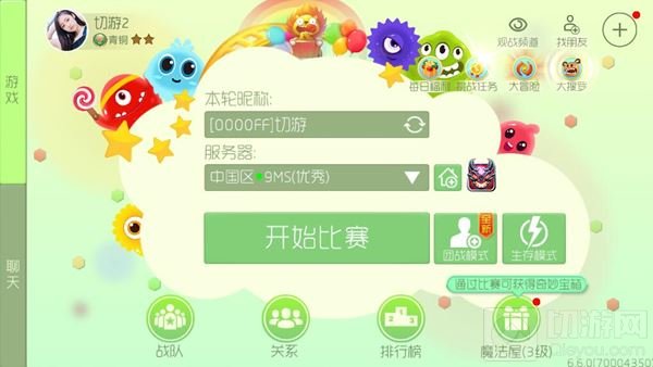 球球大作战名字颜色表 个性名字颜色任你选择