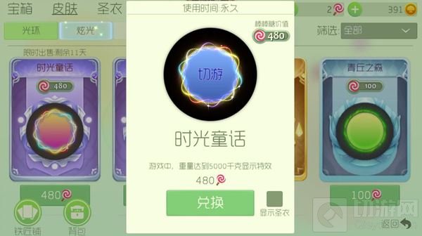 球球大作战名字颜色表 个性名字颜色任你选择