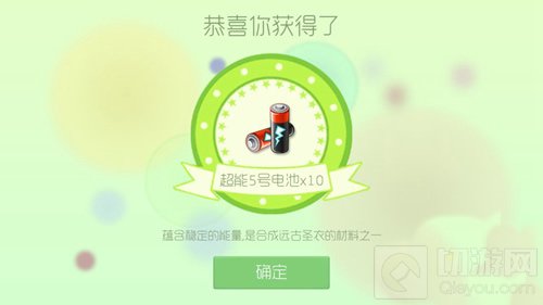 球球大作战超大远古魔盒奖励图 数量多种类多