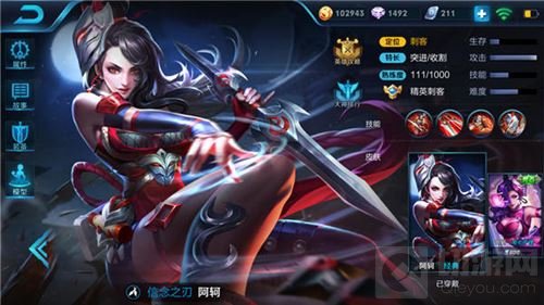 王者荣耀阿珂五级铭文推荐 以物攻和穿透为主