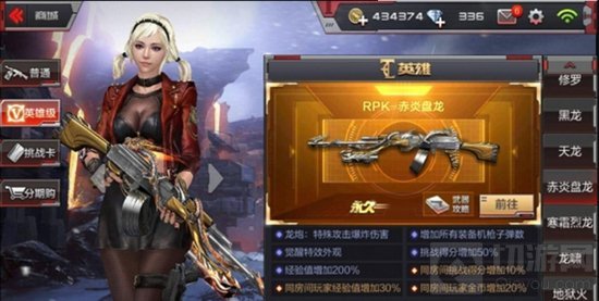 CF手游生化酒店生化对决强弱争夺 实力演绎