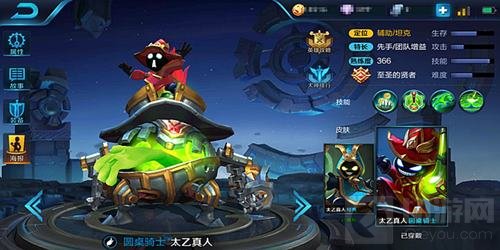 王者荣耀太乙真人铭文装备推荐 生命防御为先