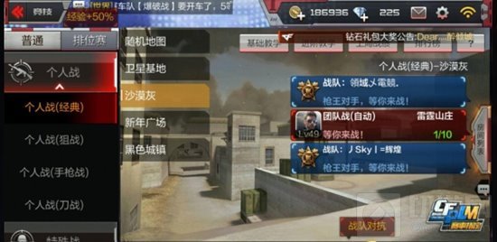 CF手游沙漠灰个人模式上分要点 B点蹲守