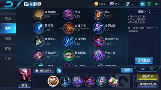 王者荣耀干将莫邪双剑合并 最强出装推荐