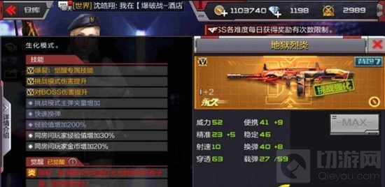 CF手游暗杀神和地狱烈炎那个好 武器解析