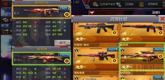 CF手游暗杀神和地狱烈炎那个好 武器解析