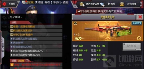 CF手游暗杀神和地狱烈炎那个好 武器解析