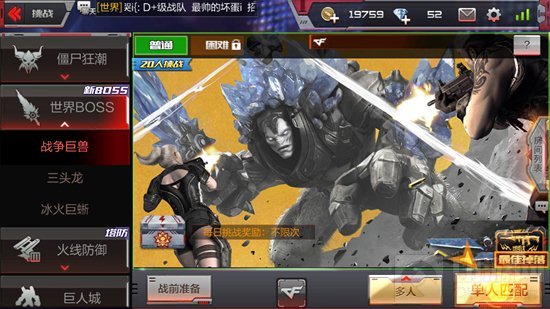 CF手游新BOSS战争巨兽在哪里 世界BOSS介绍