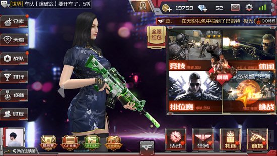 CF手游新BOSS战争巨兽在哪里 世界BOSS介绍