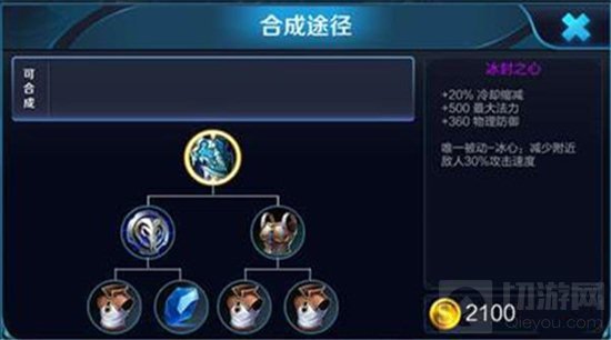 王者荣耀半肉英雄出装必备 极寒风暴装备解析