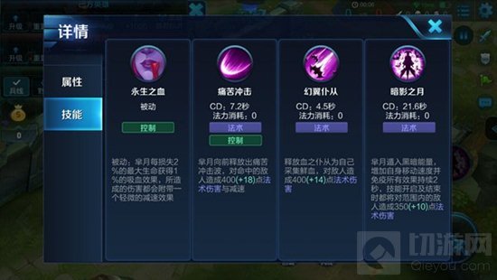 王者荣耀芈月中单玩法 输出装备也能带团取胜