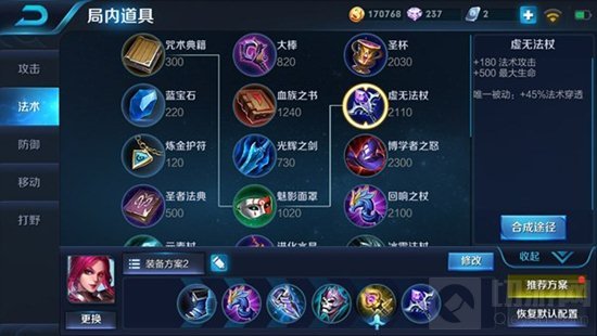 王者荣耀芈月中单玩法 输出装备也能带团取胜