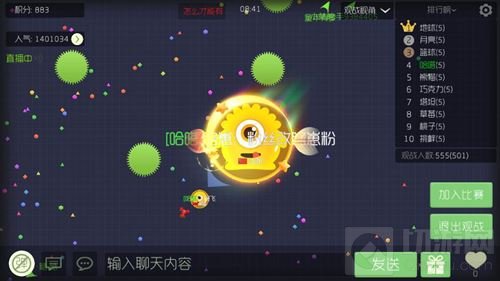 球球大作战告白光环效果截图 萌萌地很心动