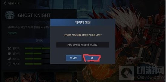 DNF手游韩服进不去游戏怎么办 解决办法