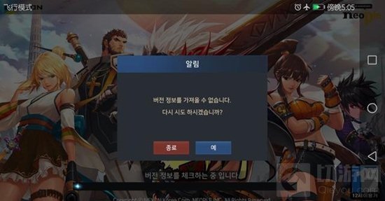 DNF手游韩服进不去游戏怎么办 解决办法