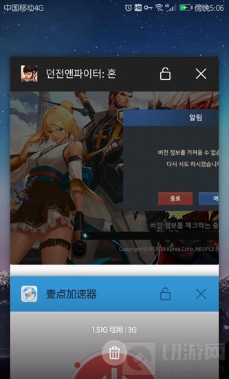 DNF手游韩服进不去游戏怎么办 解决办法