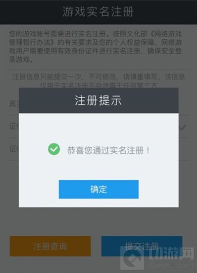 CF手游实名认证怎么弄 玩家认证图文教学