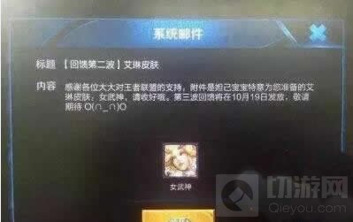 王者荣耀绝版英雄艾琳怎么得 艾琳获取途径