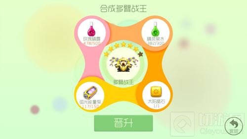 球球大作战6星多臂战王要什么材料 合成公式