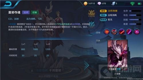 王者荣耀干将莫邪大招怎么用 大招使用技巧