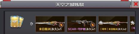 CF手游天空之城逆境1到10关最新图文通关技巧