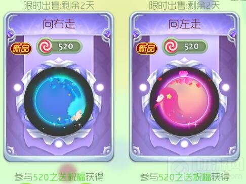 球球大作战520出了哪些新皮肤 爱的皮肤盘点