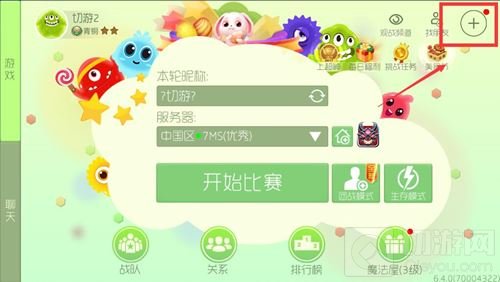 球球大作战助手小糖果 助你速领棒棒糖龙蛋