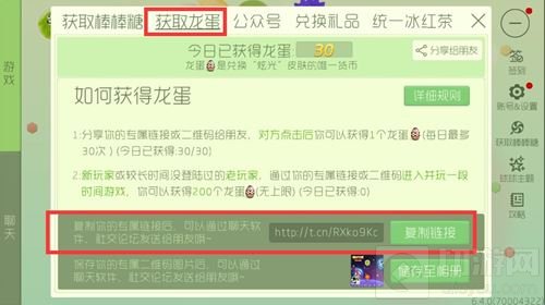球球大作战助手小糖果 助你速领棒棒糖龙蛋