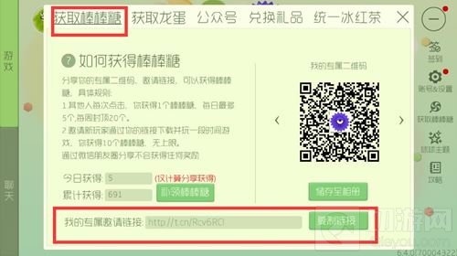球球大作战助手小糖果 助你速领棒棒糖龙蛋