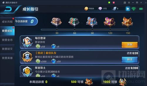 王者荣耀不充钱多久才能凑齐全英雄 你觉得呢