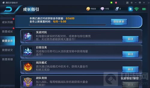 王者荣耀不充钱多久才能凑齐全英雄 你觉得呢