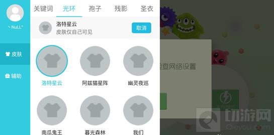 球球大作战美化包在哪里下载 美化包使用方法