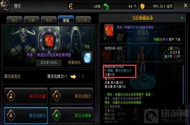 DNF手游增幅系统怎么用 装备属性轻松搞定