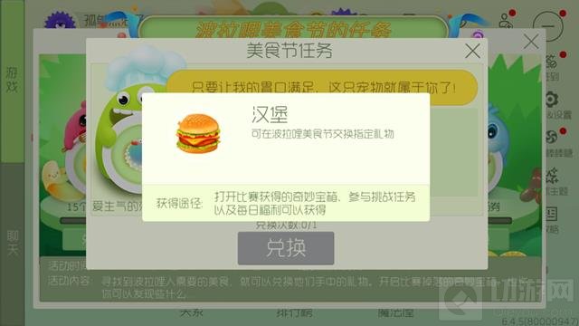 球球大作战汉堡获得方法 美食节汉堡获取指南