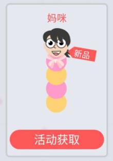 贪吃蛇大作战母亲节皮肤怎么得 新皮肤汇总