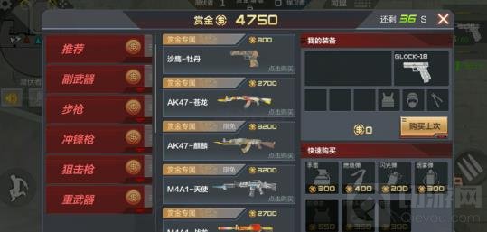 CF手游赏金爆破怎么玩 全新模式获胜小秘诀