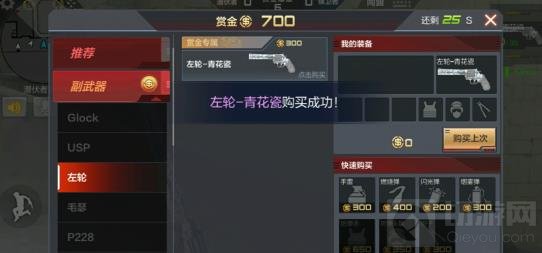 CF手游赏金爆破怎么玩 全新模式获胜小秘诀