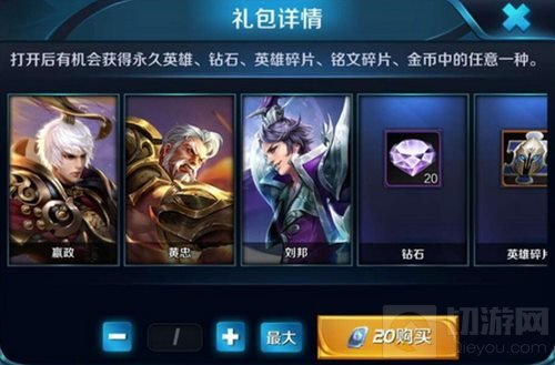 王者荣耀幸运英雄宝箱再次更新 你准备好了吗