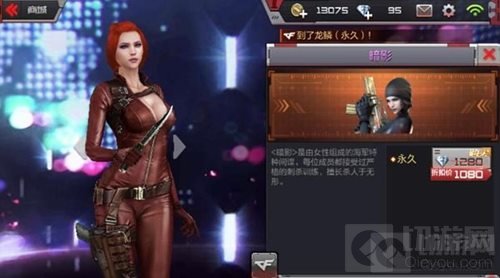 CF手游新角色暗影解析 或成为绝版女性角色