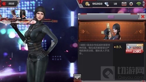 CF手游新角色暗影解析 或成为绝版女性角色