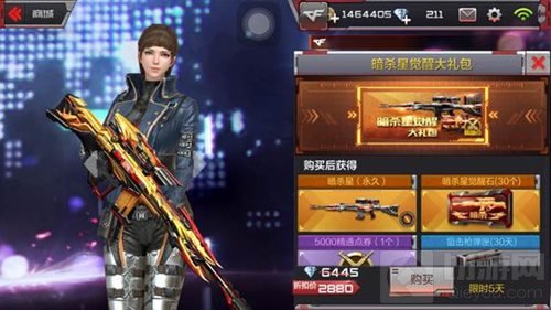 CF手游暗杀星限时折扣值不值得购买综合分析