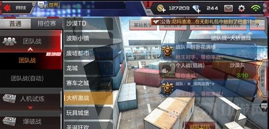 CF手游大桥激战团战点位解析 右路点位厮杀