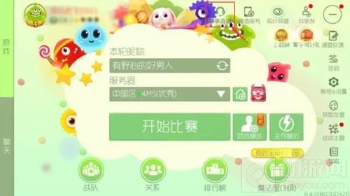 球球大作战赛事竞猜在哪里 怎么参与竞猜活动