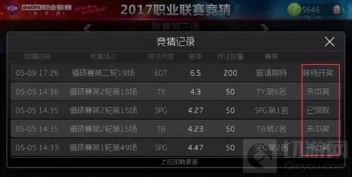 球球大作战赛事竞猜在哪里 怎么参与竞猜活动