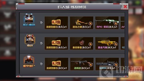 CF手游巨人城五月开火趴活动多少人刷最合适