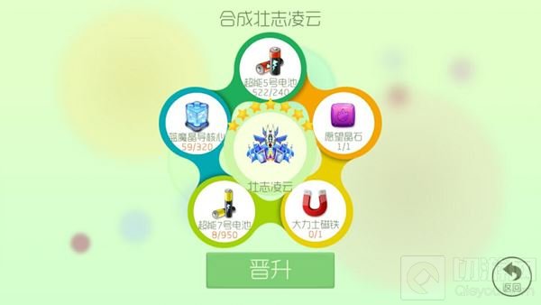 球球大作战壮志凌云满级需要多少黄电池揭秘