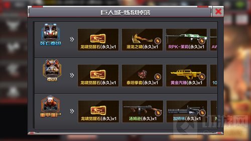 CF手游巨人城100%开金卡 龙啸武器触手可得