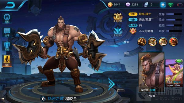 王者荣耀程咬金野蛮击杀秀 双斧一挥人头落地