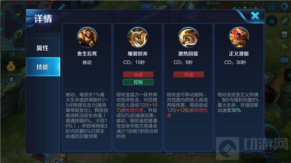 王者荣耀程咬金野蛮击杀秀 双斧一挥人头落地