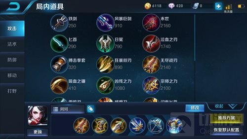 王者荣耀阿轲脆皮梦魇信念之刃 背刺收割者